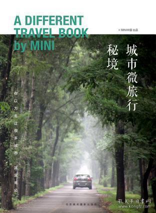 大丛林度假村逃生