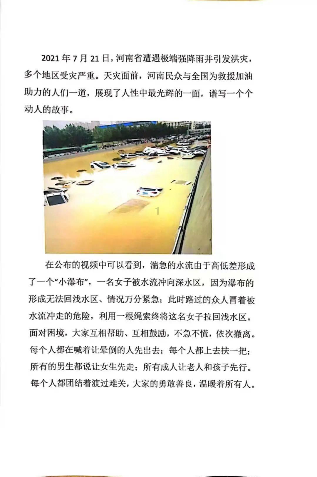 拯救自行车冠军