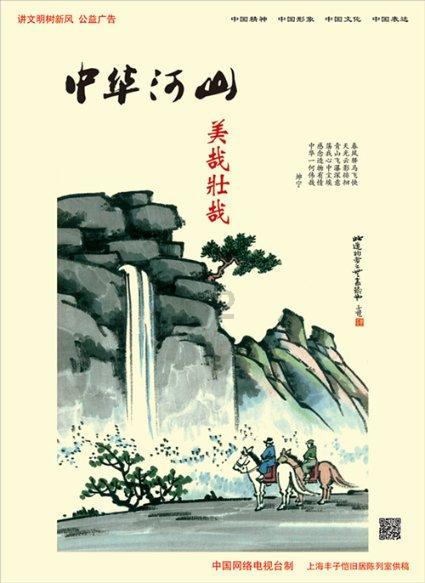 旋转的圆球
